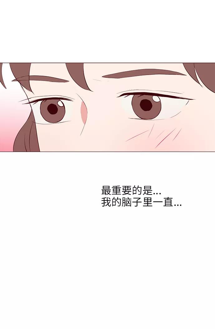《你还记得吗》第25话 第63页