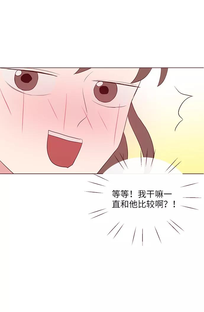 《你还记得吗》第25话 第51页