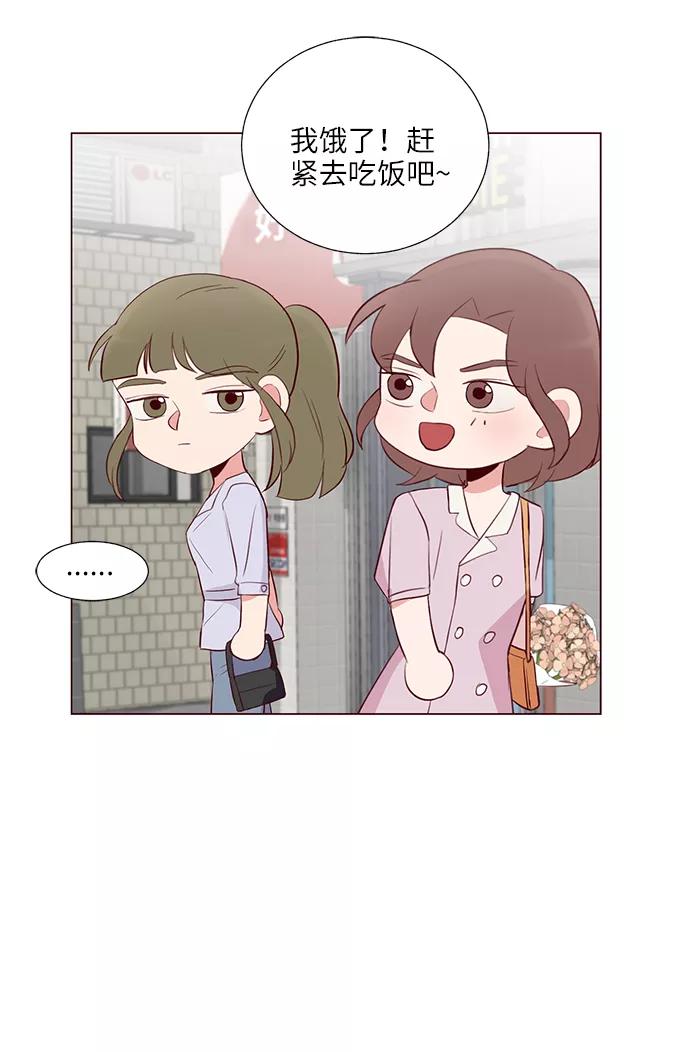 《你还记得吗》第25话 第26页
