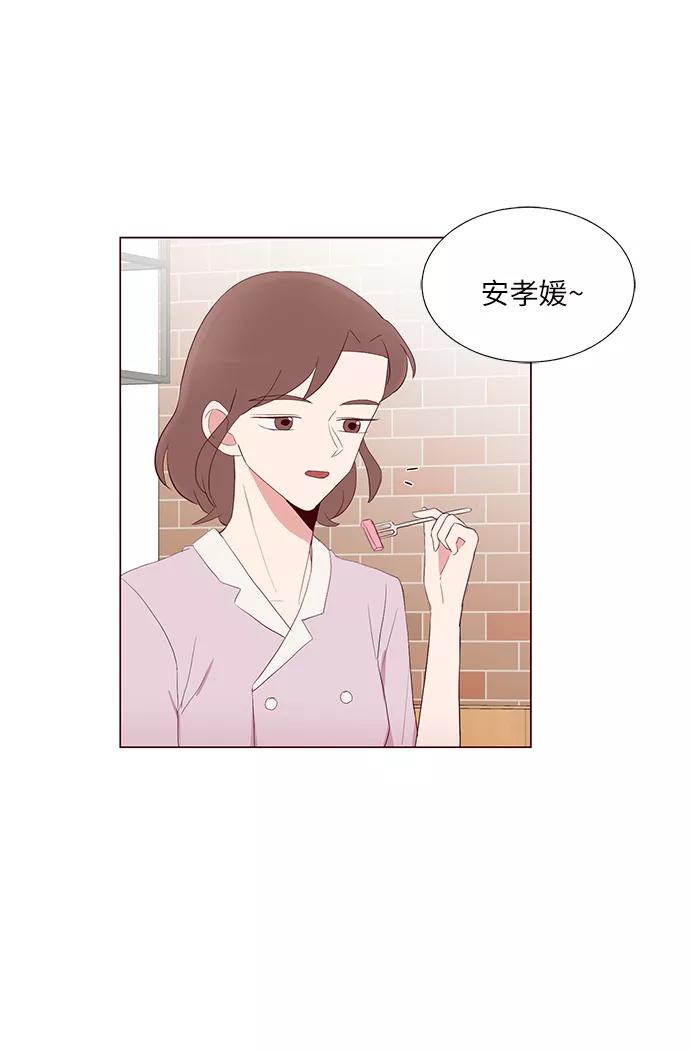 《你还记得吗》第25话 第30页