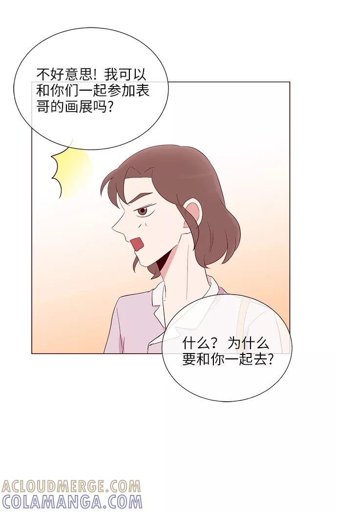 《你还记得吗》第26话 第40页
