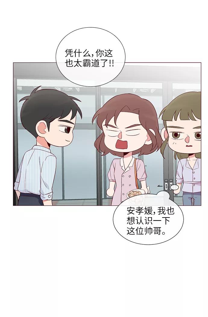 《你还记得吗》第26话 第32页