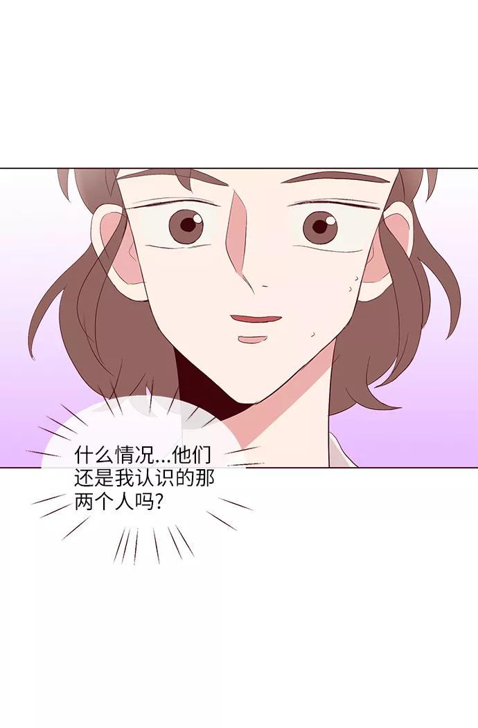 《你还记得吗》第26话 第39页