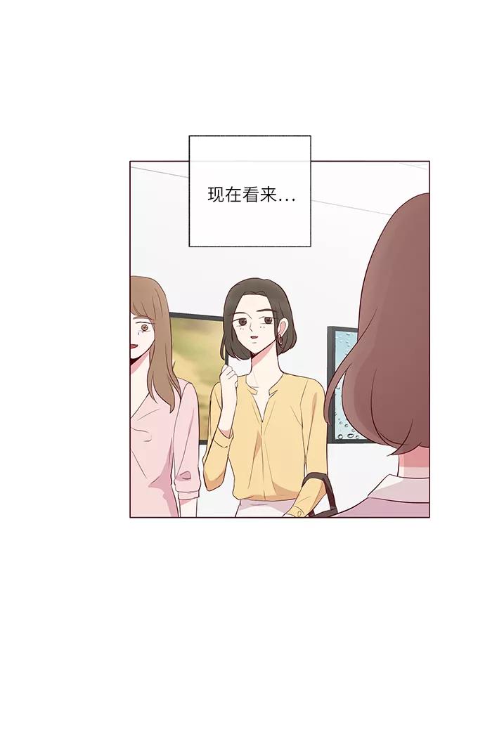 《你还记得吗》第26话 第56页