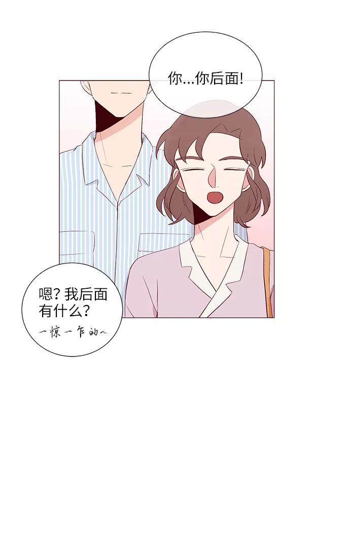 《你还记得吗》第26话 第23页