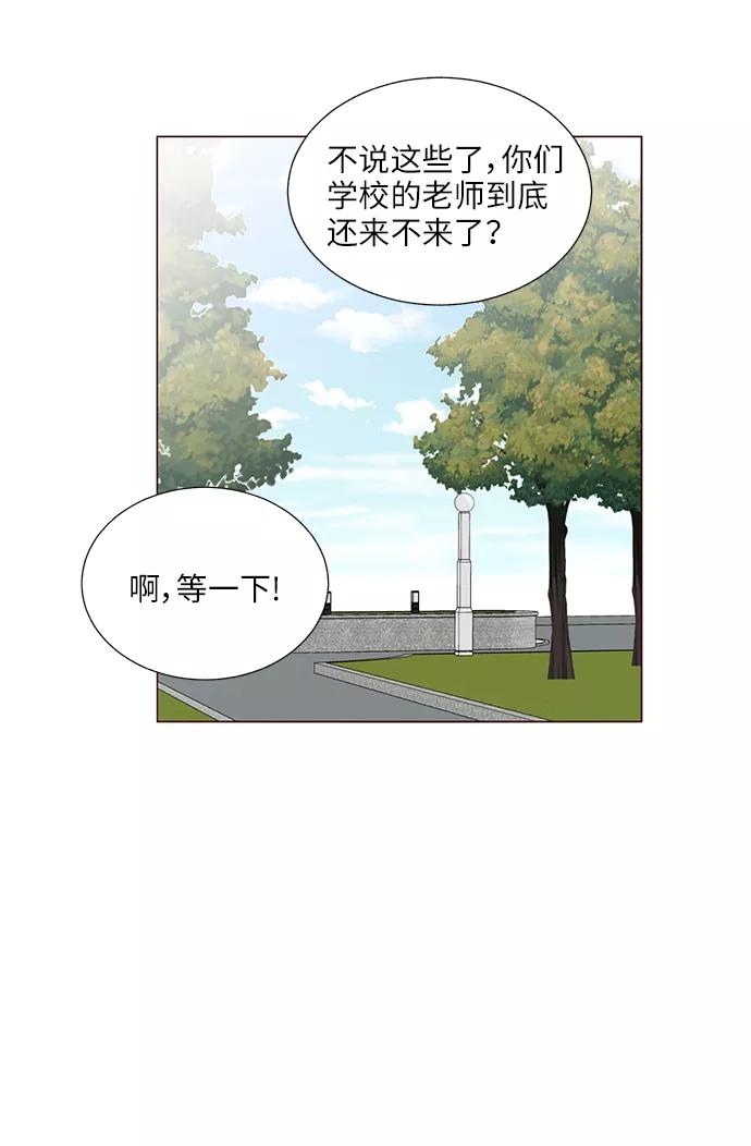 《你还记得吗》第26话 第17页