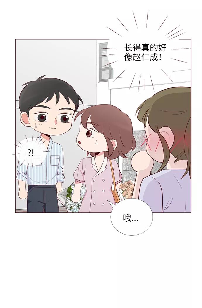 《你还记得吗》第26话 第26页