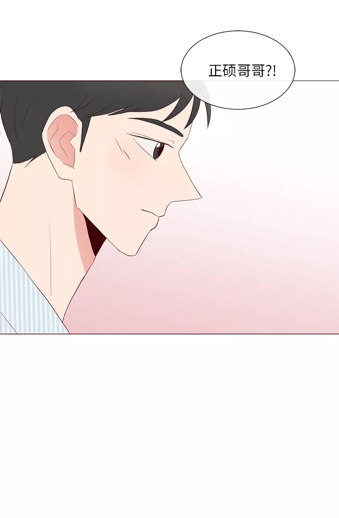 《你还记得吗》第26话 第27页