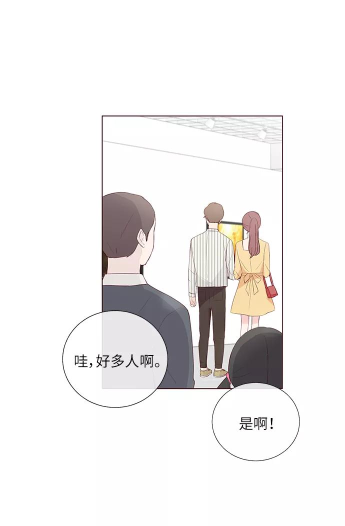 《你还记得吗》第26话 第48页
