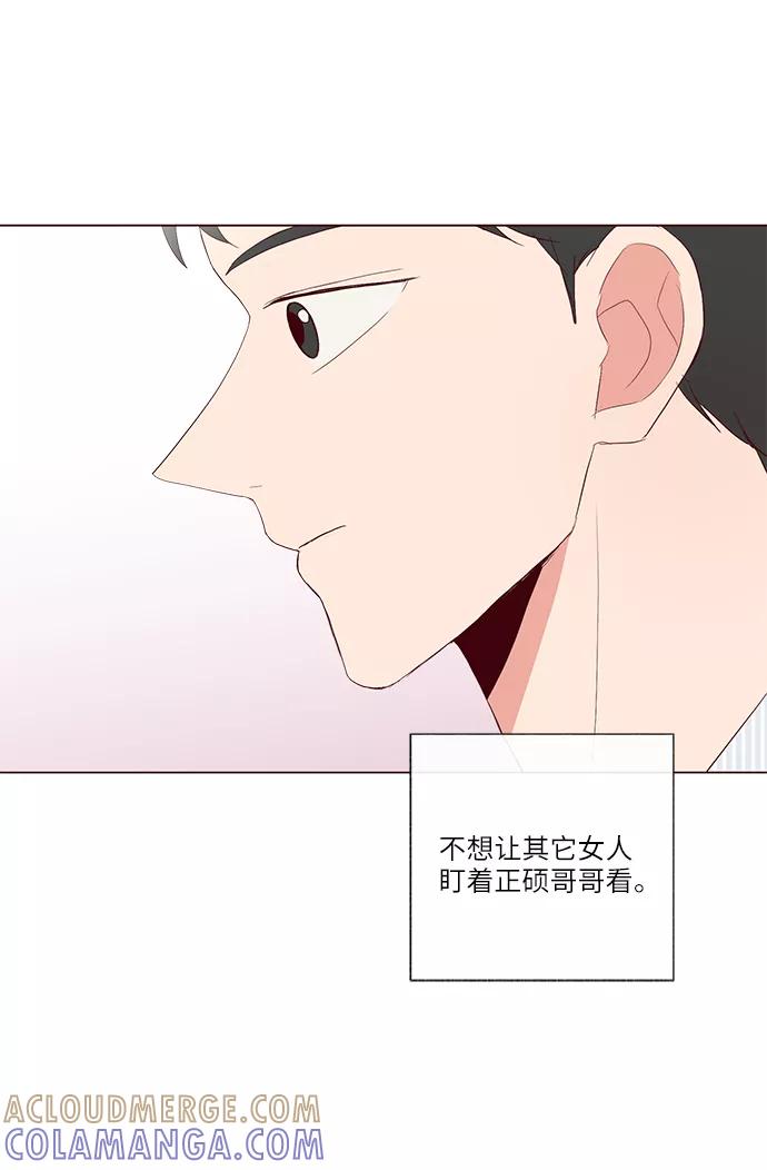 《你还记得吗》第26话 第61页