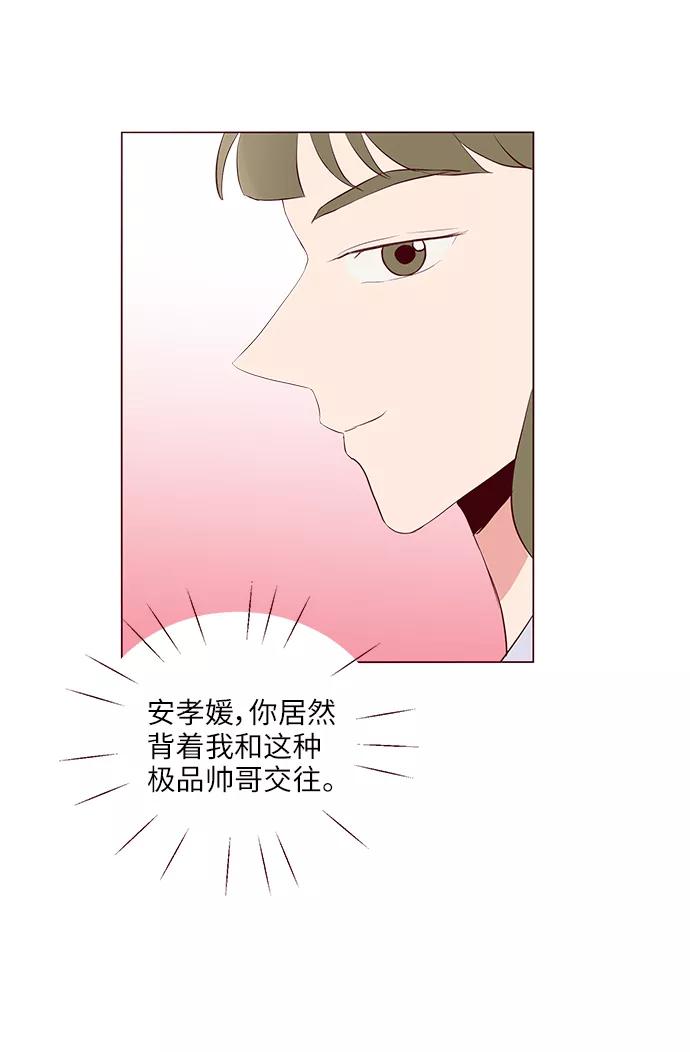 《你还记得吗》第26话 第44页
