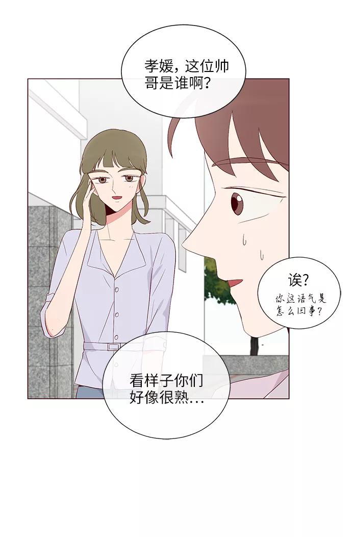 《你还记得吗》第26话 第35页