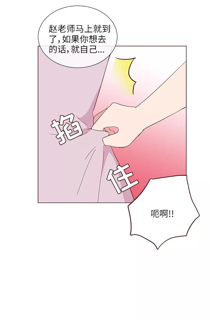 《你还记得吗》第26话 第41页