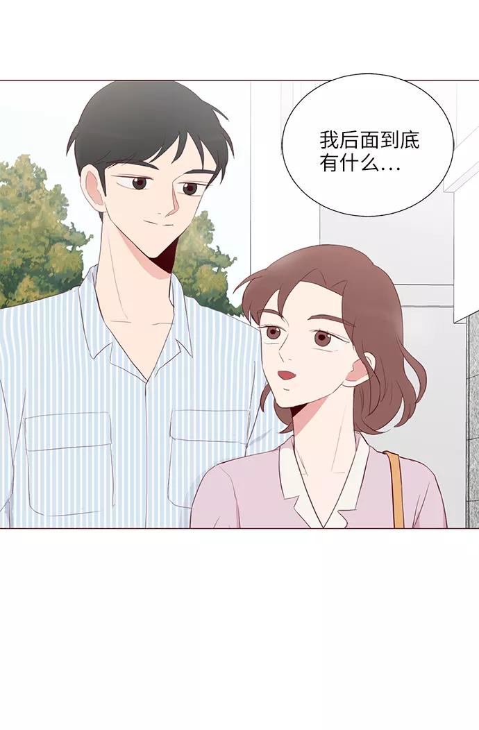 《你还记得吗》第26话 第24页