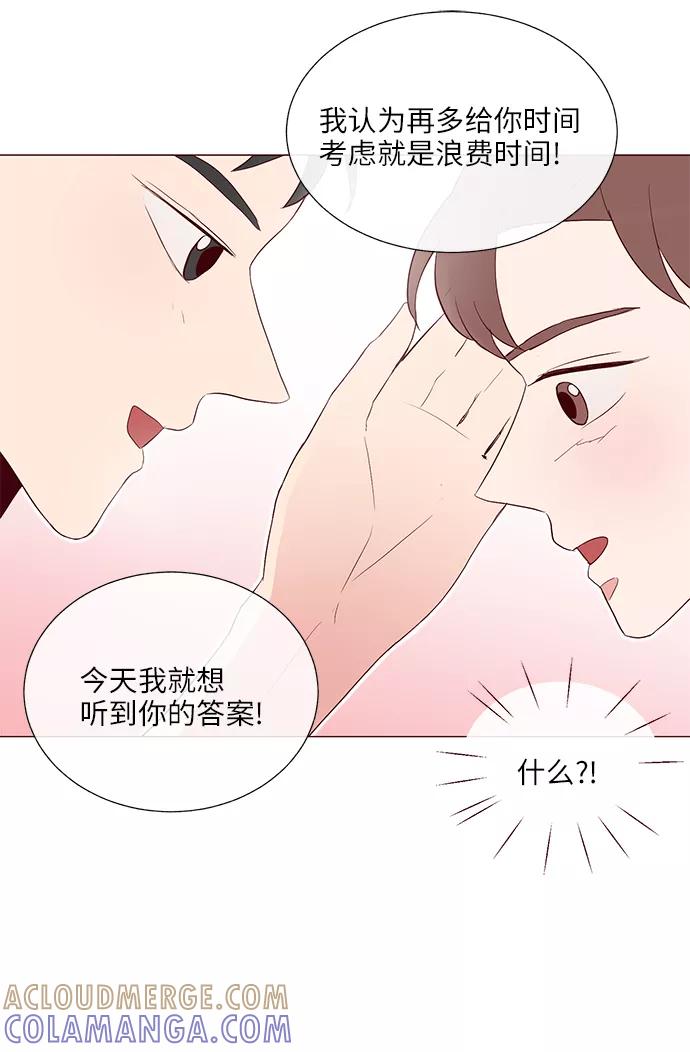 《你还记得吗》第26话 第31页