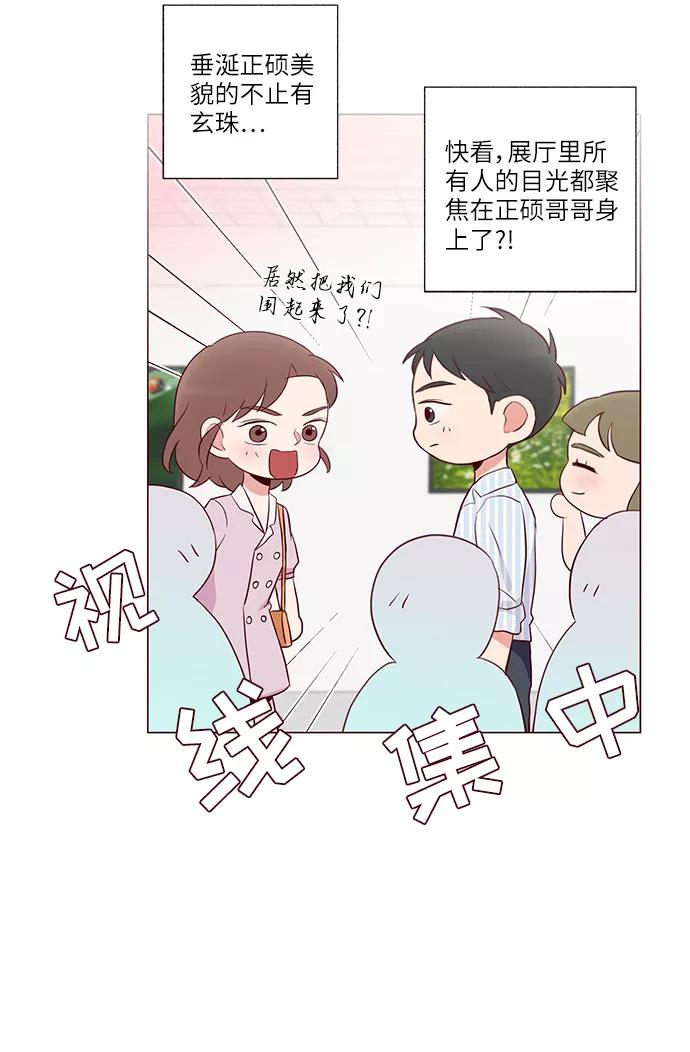 《你还记得吗》第26话 第57页