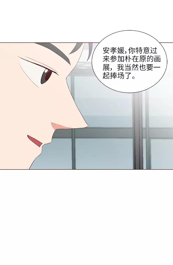 《你还记得吗》第26话 第29页