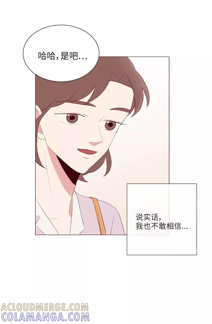 《你还记得吗》第26话 第16页