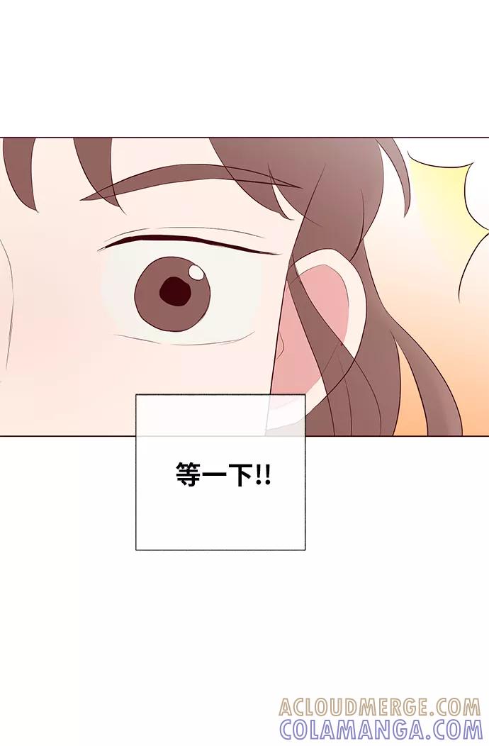《你还记得吗》第26话 第55页