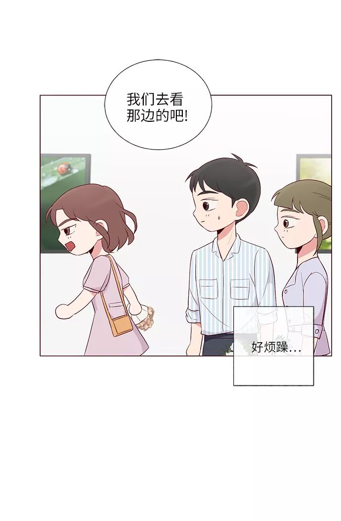 《你还记得吗》第26话 第60页