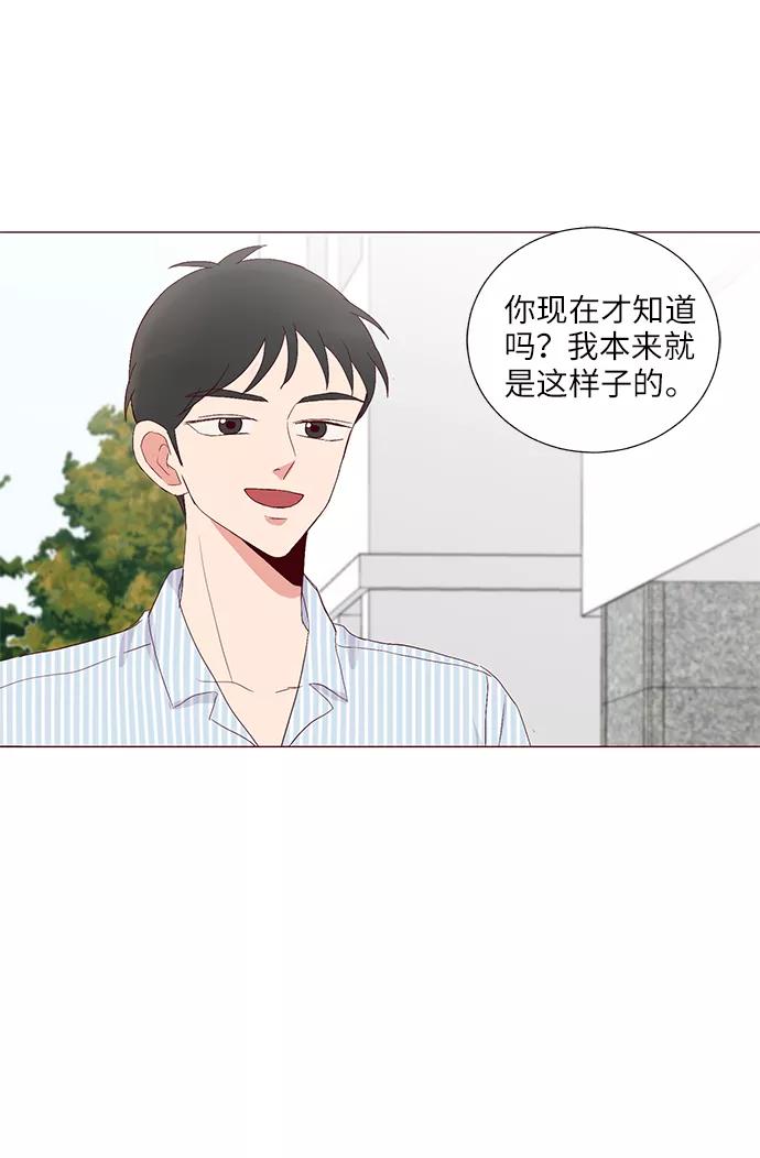 《你还记得吗》第26话 第33页