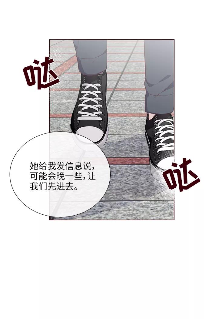 《你还记得吗》第26话 第18页