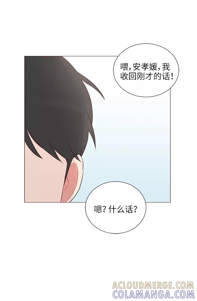 《你还记得吗》第26话 第22页