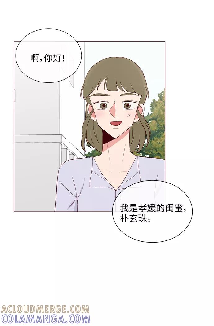 《你还记得吗》第26话 第37页