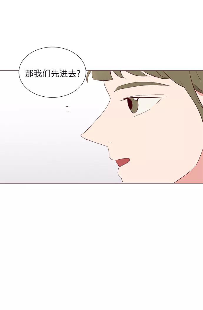 《你还记得吗》第26话 第20页