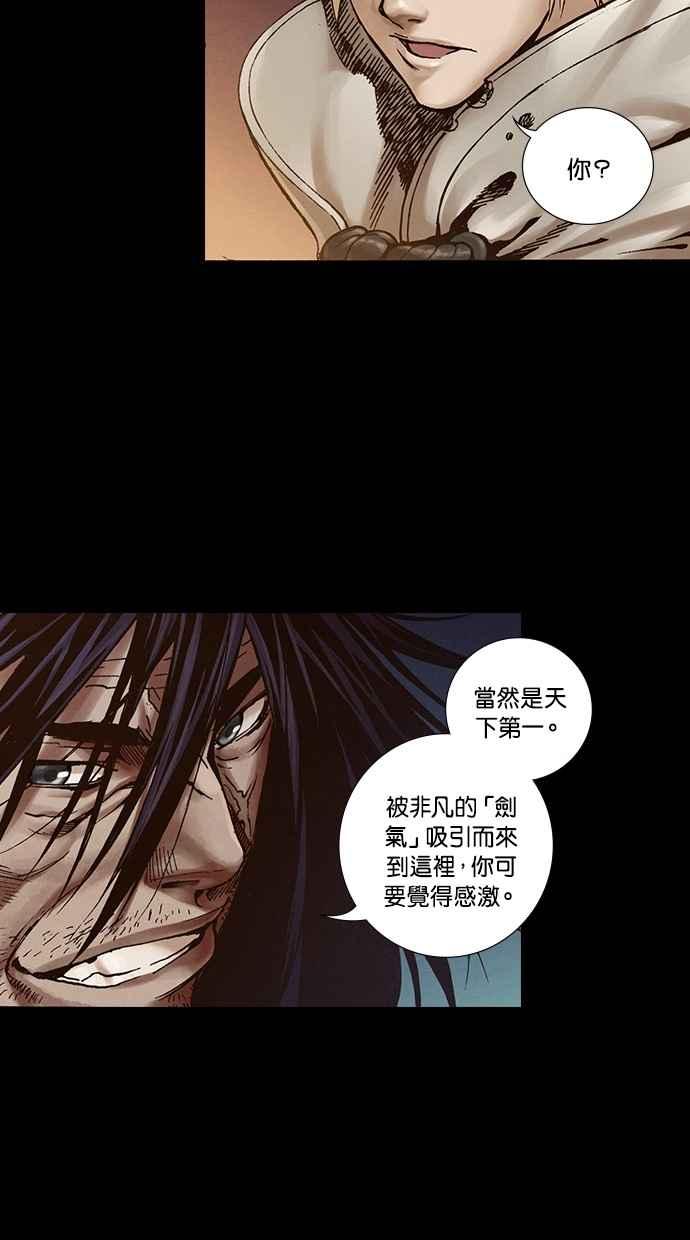 《新暗行御史》第263话 第18页