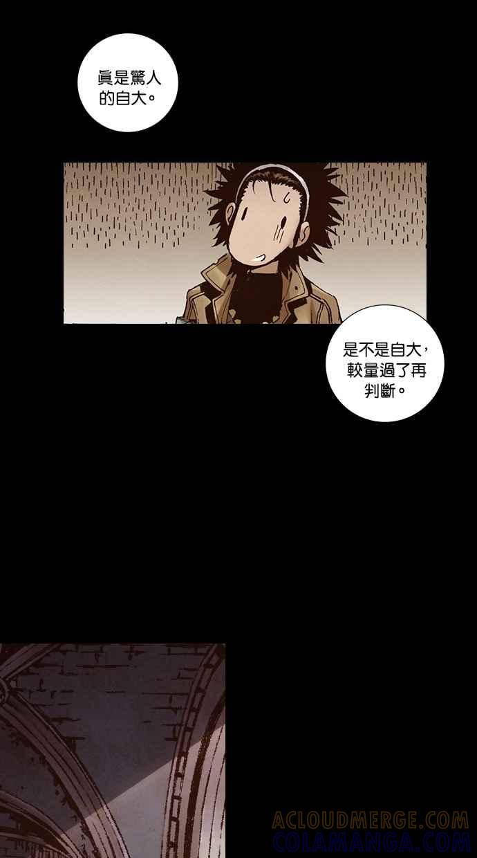 《新暗行御史》第263话 第19页