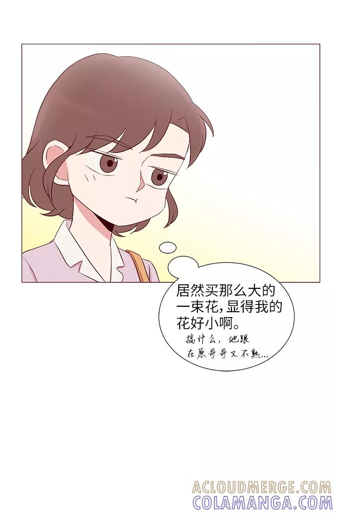 《你还记得吗》第27话 第22页