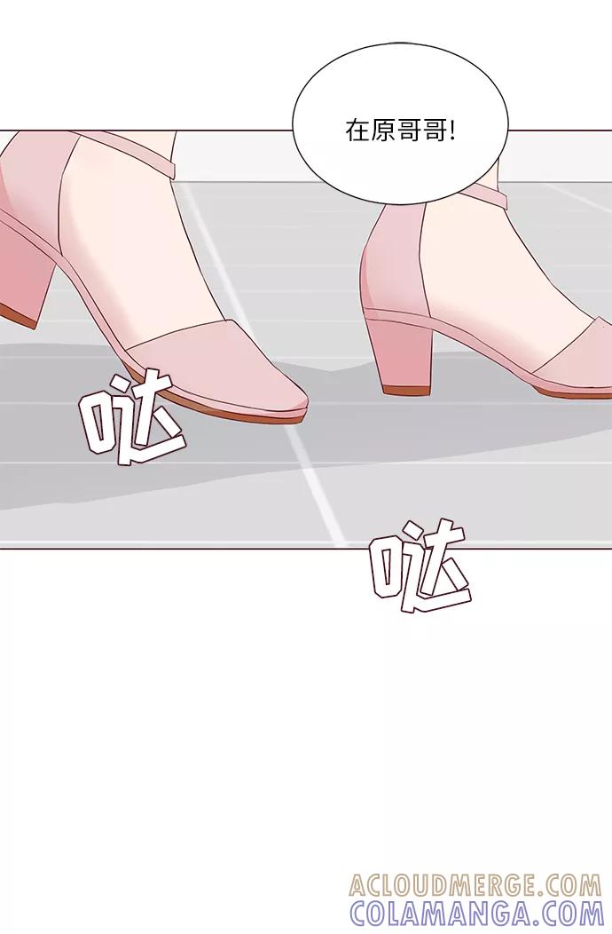《你还记得吗》第27话 第13页