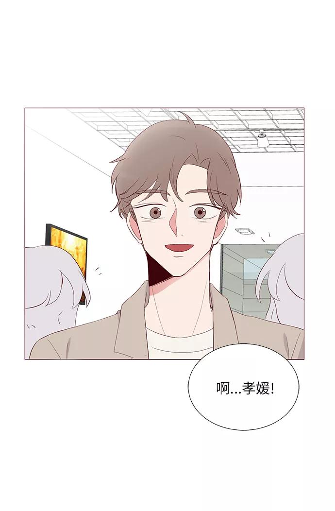 《你还记得吗》第27话 第8页