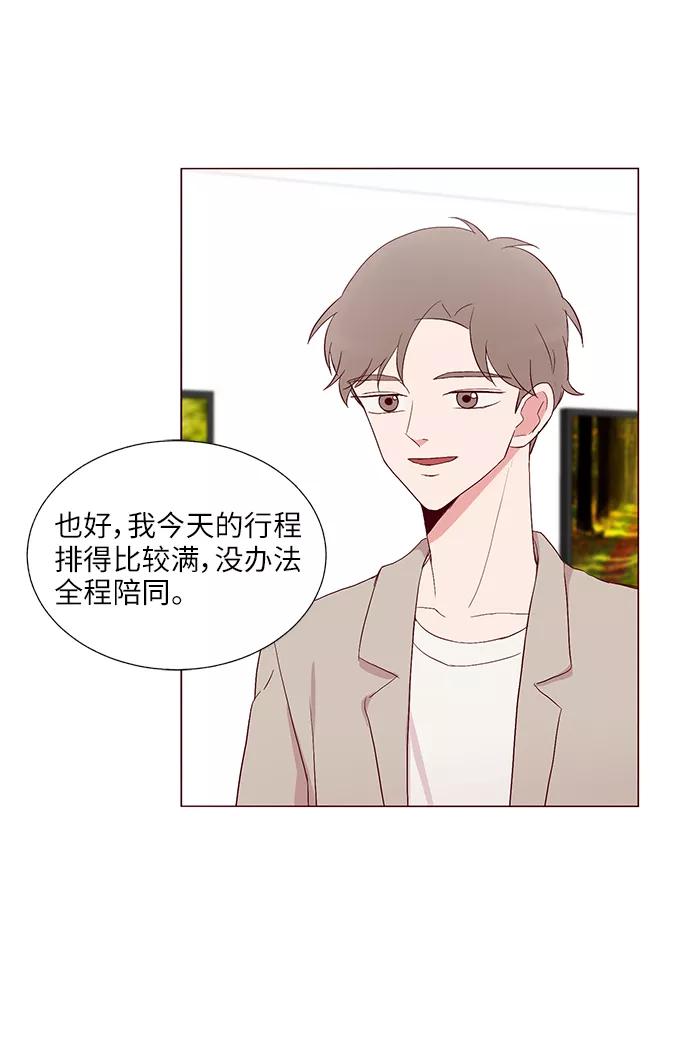 《你还记得吗》第27话 第36页