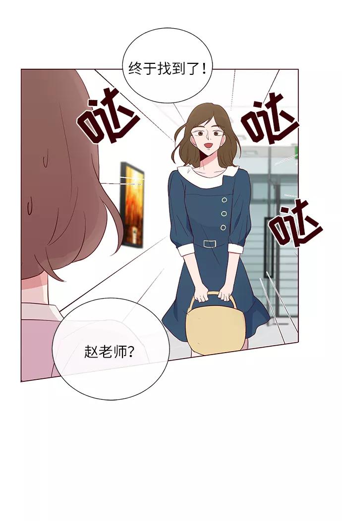 《你还记得吗》第27话 第42页