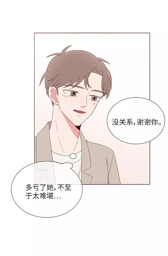 《你还记得吗》第27话 第50页