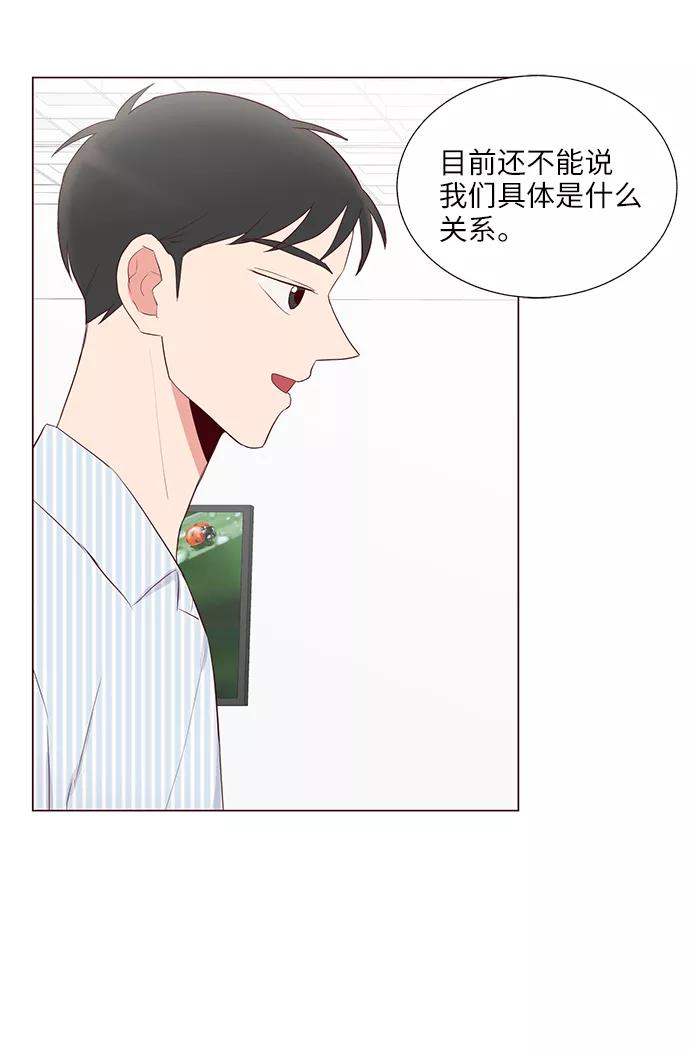 《你还记得吗》第27话 第27页