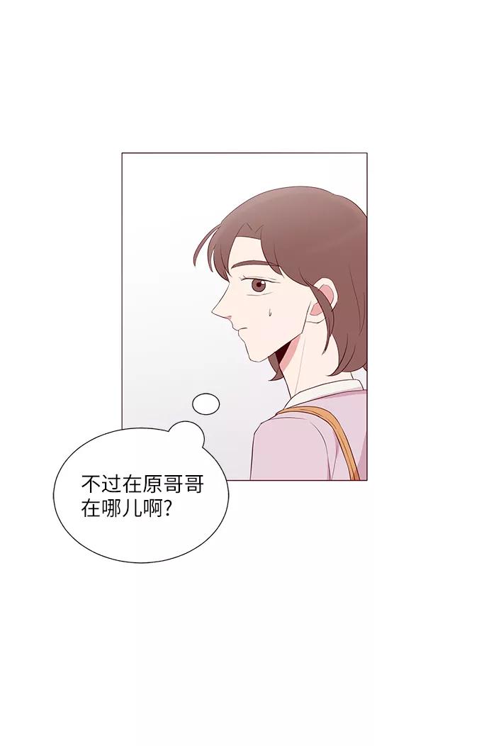 《你还记得吗》第27话 第6页