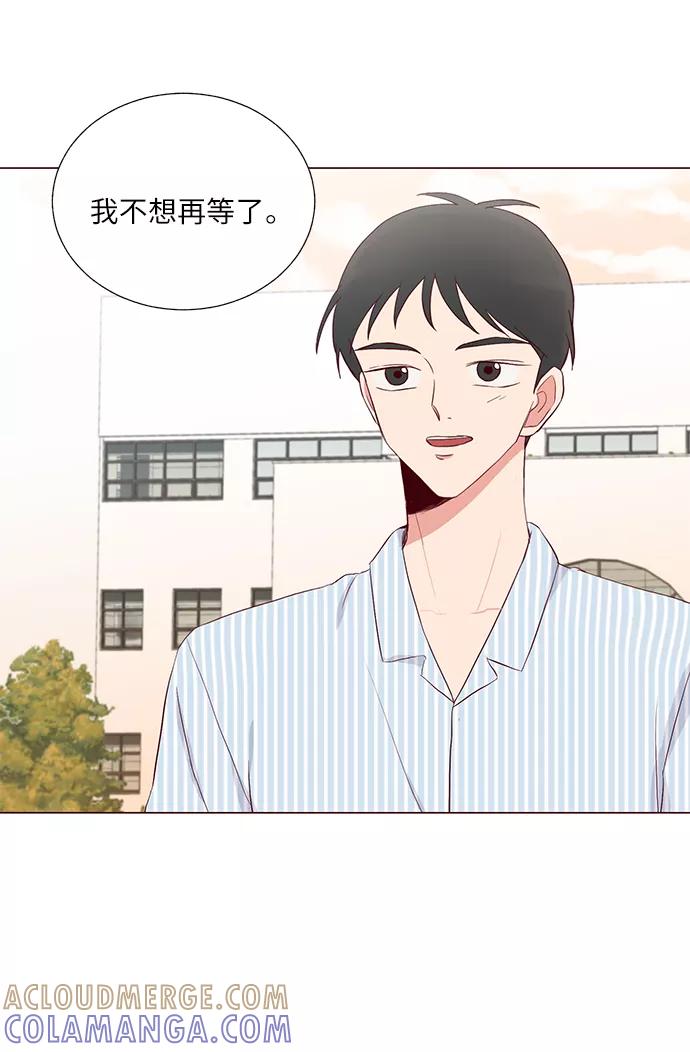 《你还记得吗》第27话 第64页