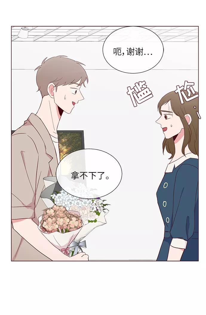 《你还记得吗》第27话 第48页