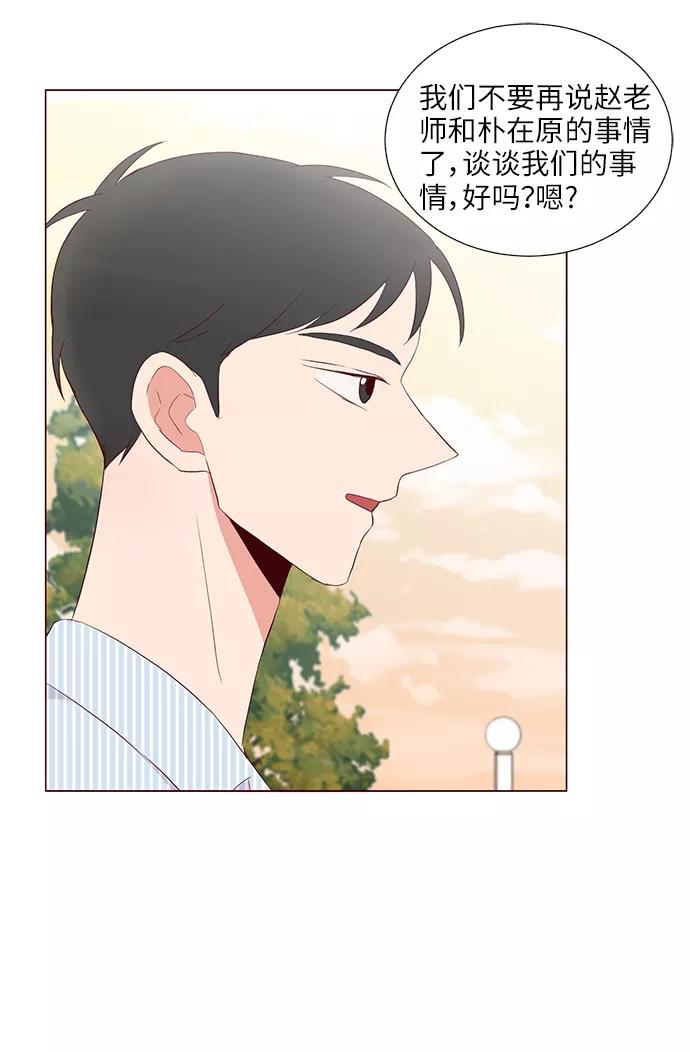 《你还记得吗》第27话 第62页