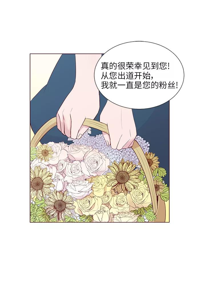 《你还记得吗》第27话 第47页