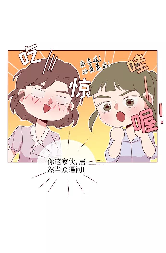 《你还记得吗》第27话 第30页