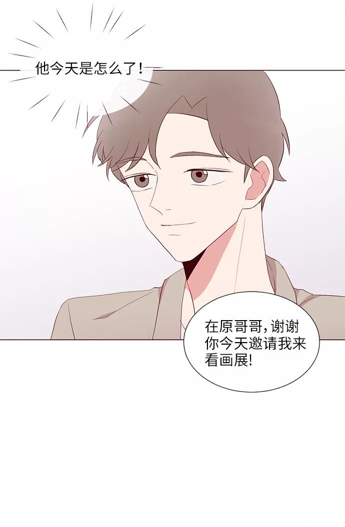 《你还记得吗》第27话 第38页