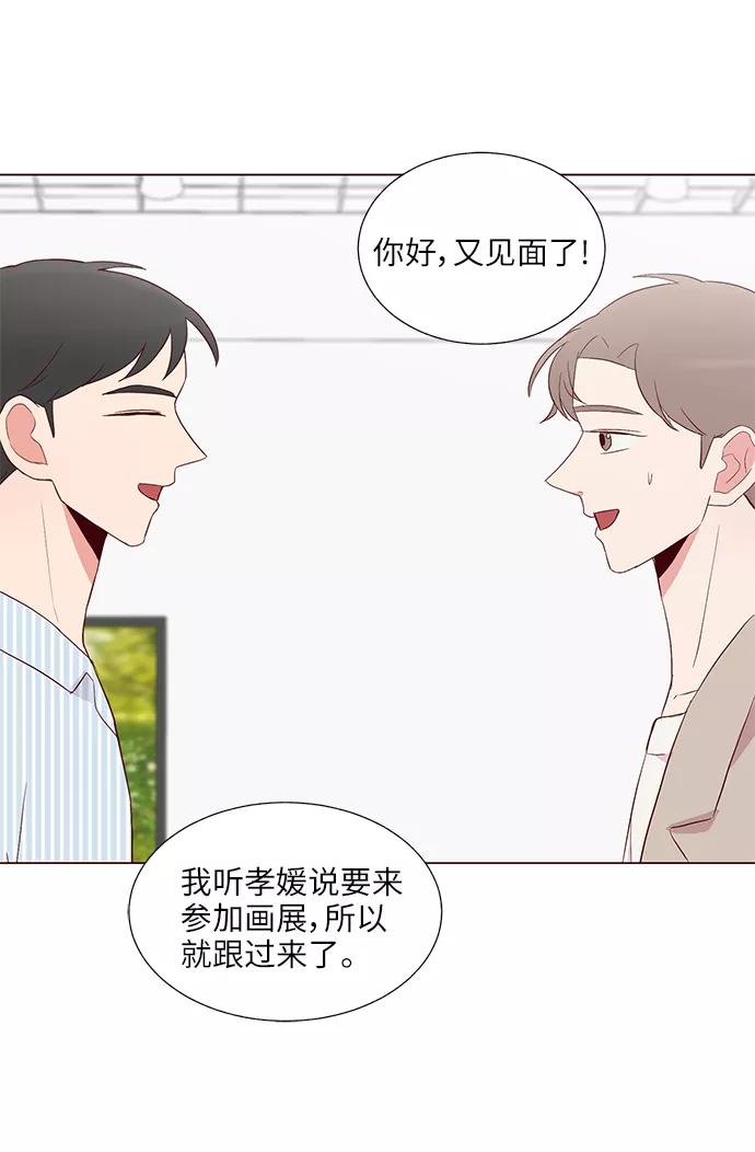 《你还记得吗》第27话 第17页