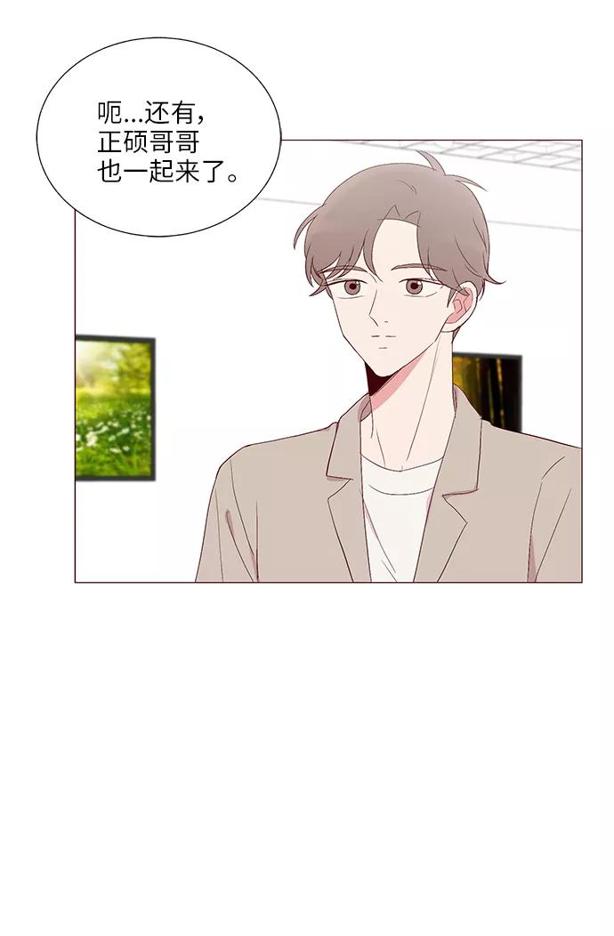 《你还记得吗》第27话 第15页