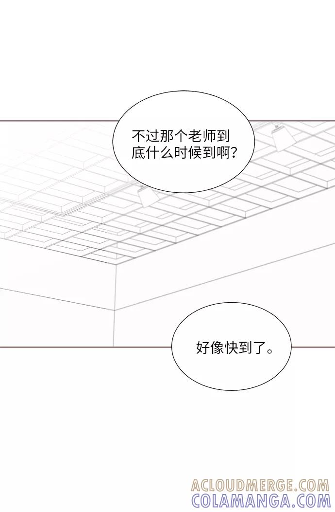 《你还记得吗》第27话 第4页