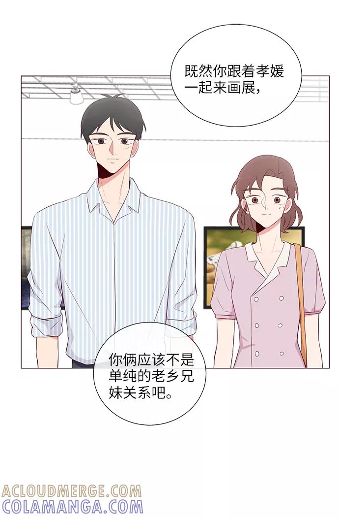 《你还记得吗》第27话 第25页