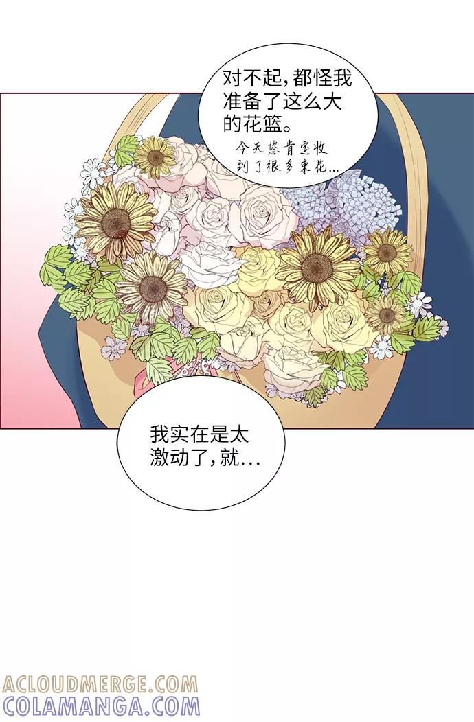 《你还记得吗》第27话 第49页